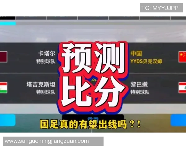 日本与卡塔尔足球对决比分预测及赛前分析展望
